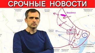 Юрий Подоляка. Война на Украине: Донбасс или Херсон — трудная дилемма Зеленского. Последние новости