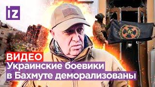 «Уходи, братан!»: геройский прорыв из-под огня ВСУ в Бахмуте. Город на 4/5 - наш.