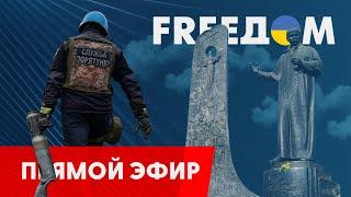 Телевизионный проект FREEДОМ | Ночь 4.03.2023