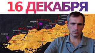 Война на Украине (16.12.22): Война на истощение – ВКС России ударили в плотину. Юрий Подоляка