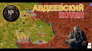 ВС РФ Начали Широкомасштабное Наступление В Районе Авдееки. Военные Сводки И Анализ За 10.10.2023