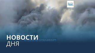 Новости дня | 3 декабря — утренний выпуск