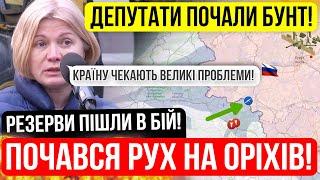 ⛔️ПОЧАВСЯ БУНТ НАРДЕПІВ❗ОРКИ ЙДУТЬ НА ЗАПОРІЖЖЯ⚡Зведення з фронту 07.03.2024