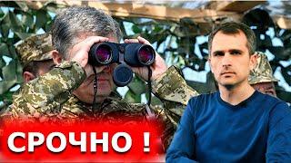 Срочно! Мы можем проиграть войну на Украине ? Юрий Подоляка