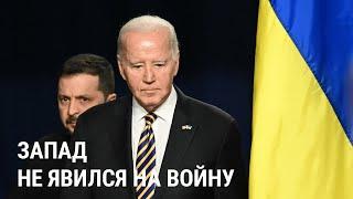 Украине придется воевать одной? Военные прогнозы на 2024 год | РЕАЛЬНЫЙ РАЗГОВОР