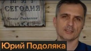 Юрий Подоляка — утро 4.12.22 - новости и сводки - на ОК-Соловей