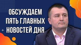 Утилизация ВМФ РФ, брифинг Залужного, закон о мобилизации, новости фронта, усиление санкций