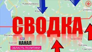 СВОДКА БОЕВЫХ ДЕЙСТВИЙ НА 1 АВГУСТА 2023 ГОДА