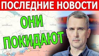 Свежие сводки /В эти минуты/ Обзор на 14 - марта / Что происходит прямо сейчас?