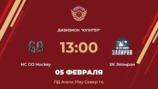 HC GO Hockey – ХК Эллирон | Дивизион Юпитер | ЛД Arena Play Север Главная арена