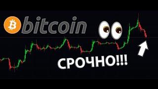 СРОЧНО! БИТКОИН СНОВА НА ДНО?? СПЕРВА ПОСМОТРИТЕ НА DOW JONES!!! 