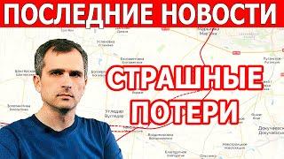 Неизбежные потери! Западня! Вечерние сводки 30 октября