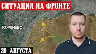 Сводки с фронта: ШТУРМ Коренево (Курская область). Ситуация в ТОРЕЦКЕ и Гродовке (Покровск).