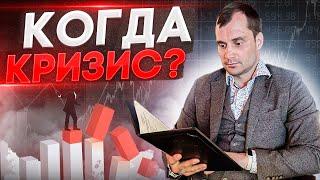 Когда кризис? Почему скоро все будут целовать Россию в пятки?