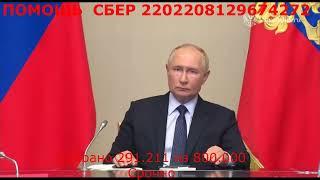 Доклад президенту о ситуации в Курской области