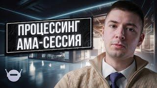 АМА-сессия с Даниилом Гридасовым - экспертом в P2P-процессинге