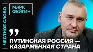 Фейгин жестко про Кадырова, Невзлина и войну Израиля и Украины против зла