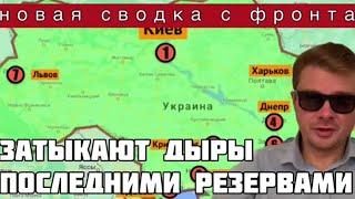 Дмитрий Что происходит прямо сейчас Сводка 2 ноября / свежие события