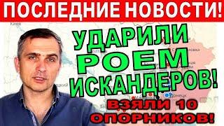 Только что сообщили! Свежая сводка. Что происходит сейчас? Сводка 10 июля