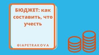 Бюджет для HR: что можно убрать в 2022 году, что стоит учесть, в каких программах работать?