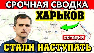 Юрий Подоляка сводка на сегодня 20.07.22 последнее Харьковское направление. Война на Украине новости