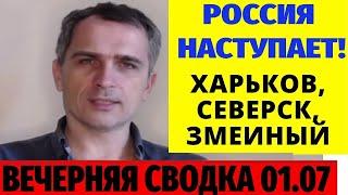 Новости Юрий Подоляка и Михаил Онуфриенко последнее на 01.09 - Россия Наступает!