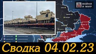 ⚡️ Военная сводка 04.02.23 ⚡️ Взятие Белогоровки и поражение склада ВСУ в Змиевке