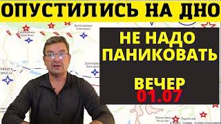 Михаил Онуфриенко Вечер 01.07 - Пожалуйста Без Паники!