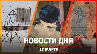 Новости Уфы и Башкирии 17.03.23: «хлопок» в квартире, район Стерлитамака, «Нуреевские дни»