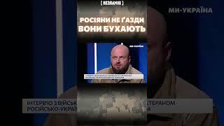 Військовий ЗСУ про різницю між українцями та росіянами. Олександр "Мадяр" Матяш / НЕЗЛАМНІ