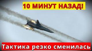 10 МИНУТ НАЗАД! 10.04.2022 Тактика резко сменилась! Юрий Подоляка!