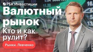 Как будет происходить перестройка экономики при таком курсе рубля и что будет с бюджетом?