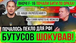 ❌РОЗКРИЛИ ПРАВДУ З ФРОНТУ❗F-16 ПОЧАЛИ РОБОТУ❗Зведення з фронту 05.08.2024