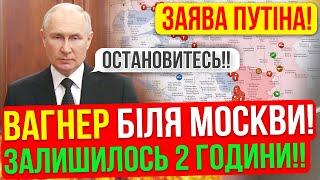 ⛔️ЗАЛИШИЛОСЬ 2 ГОДИНИ❗ЗАХОДЯТЬ В МОСКВУ✅❗Зведення з фронту 24.06.2023