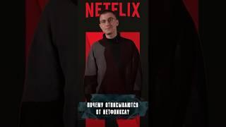 ОТ NETFLIX ОТПИСЫВАЮТСЯ ИЗ-ЗА КАМАЛЫ ХАРРИС? #Новости #Лобушкин #netflix #харрис