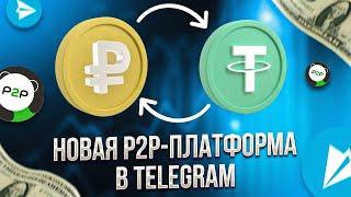 Как купить или продать криптовалюту на P2P-платформе Pandee P2P