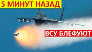 5 МИНУТ НАЗАД! ВСУ блефуют! (07.04.22 на 17:00) - Юрий Подоляка Мир Сегодня