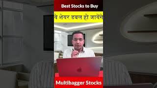 Best 5 Stocks to Buy Now #shorts  | Buy on dips Stocks | Share Market