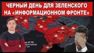 ⭕️ КОНТРНАСТУПЛЕНИЕ НА ХЕРСОН❗️ЗЕЛЕНСКИЙ? или ВСУ?❗️ Сводки с фронта Украина. Бахмут Авдеевка.