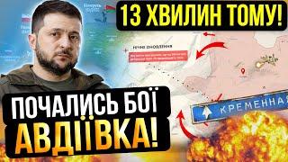 ⛔️ПОЧАВСЯ НАСТУП❗АВДIЇВКА ПІД УДАРОМ❗Карта бойових дій 07.02.2023