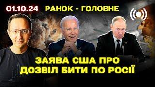 Байден підтримав війну Ізраїлю проти Ливану / Кадрові зміни в Міноборони України