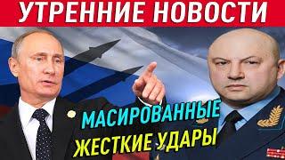 Их Больше НЕТ Утренние Новости 11 Ноября! Экстренные Сводки