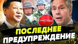 Япония ВКЛЮЧАЕТСЯ в борьбу против РФ! Китай ПРЕДУПРЕДИЛИ! Помощь РФ выйдет боком!