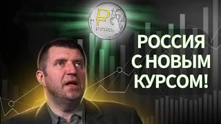 Риск запрета доллара в России / Курс рубля искусственный? / Дмитрий Потапенко* отвечает