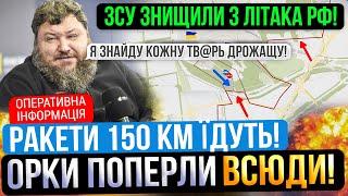 ⛔️Знайдемо кожну ТВ@РЬ❗КРИТИЧНА СИТУАЦІЯ❗⚡Зведення з фронту 01.02.2024