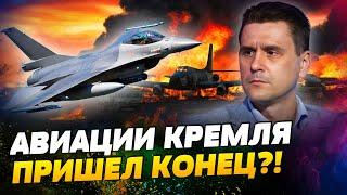 F-16 РАЗНЕСУТ АВИАЦИЮ РФ В ПУХ И ПРАХ! Куда будут бить самолеты НАТО? — Коваленко