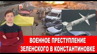 Война России с Украиной последнее. Дмитрий Василец, Юрий Подоляка - Михаил Онуфриенко, Егор Мисливец