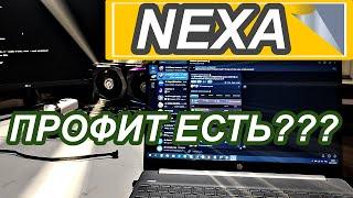 ПРОФИТ ЕСТЬ??? | МАЙНИНГ NEXA | WildRig Мульти 0.36.0 бета