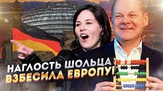 «Запредельное хамство!» – раскрылось, на что Шольц тратил миллионы