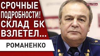 ВСУ ПОШЛИ НА ПРОРЫВ! ВЗЯТА КЛЕЩЕЕВКА! БАХМУТ теперь... РОМАНЕНКО: СРОЧНЫЕ ПОДРОБНОСТИ! СКЛАД БК...